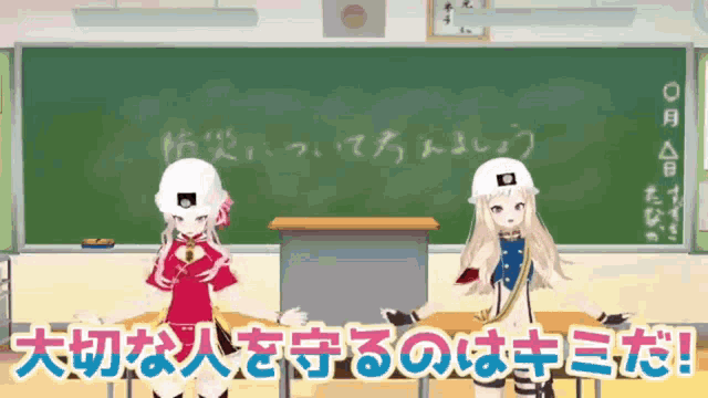 two anime girls are standing in front of a blackboard in a classroom