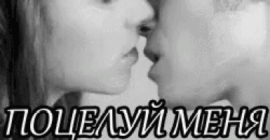a man and woman are kissing in a black and white photo