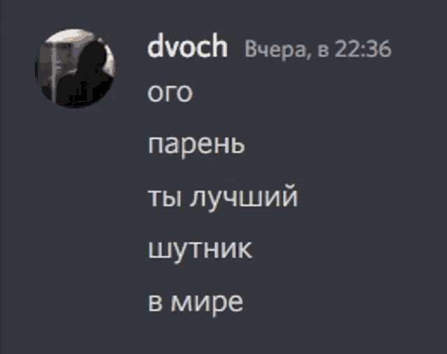 a screenshot of a person 's profile with the name dvoch at the top