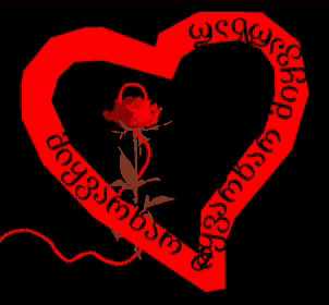 a red heart with a red rose in the middle and a ribbon that says ' i love you '