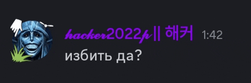 a picture of a skeleton with the words hacker2022 1:42 below it