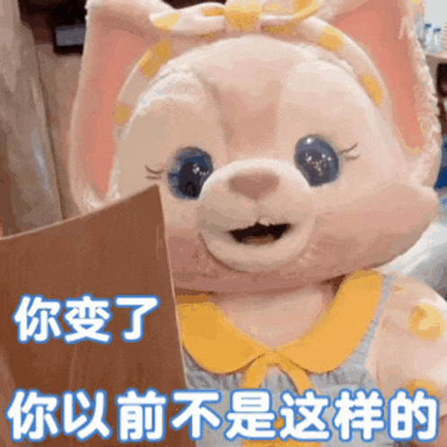 a stuffed animal with chinese writing on it is smiling