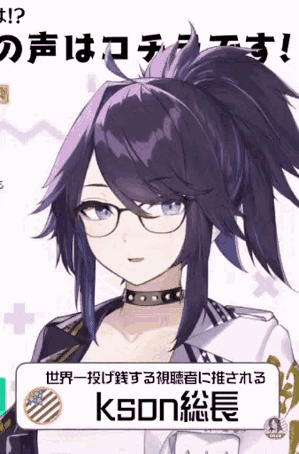 a purple haired anime girl with glasses and a choker .