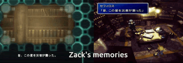 Zacks Memories Ffvii GIF - Zacks Memories Ffvii Ff7 GIFs