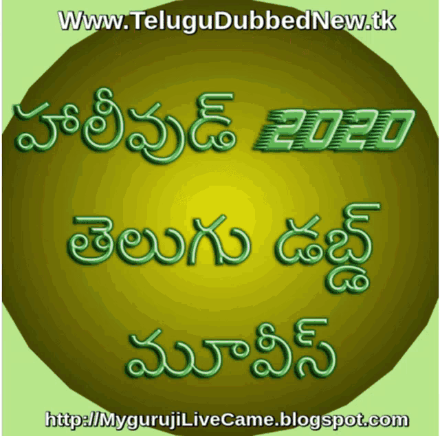 Movies Watch Online Telug Dubbed GIF