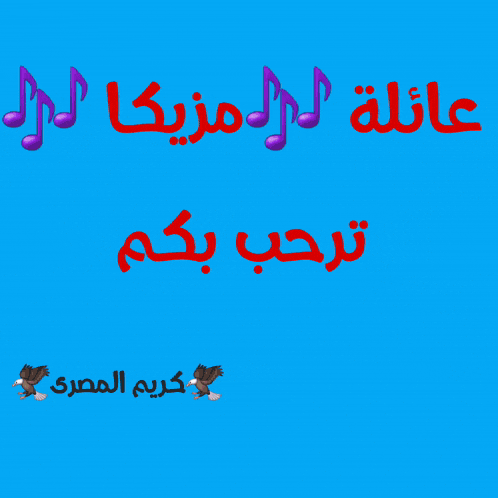 a blue background with a white circle in the middle and arabic writing on it