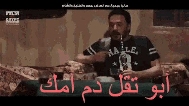 a man smoking a hookah with the word film egypt in the background