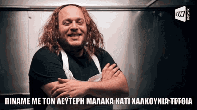 a man with long red hair and a black shirt is smiling with the words piname me ton leuterh malaka kati kalkounia tetoia