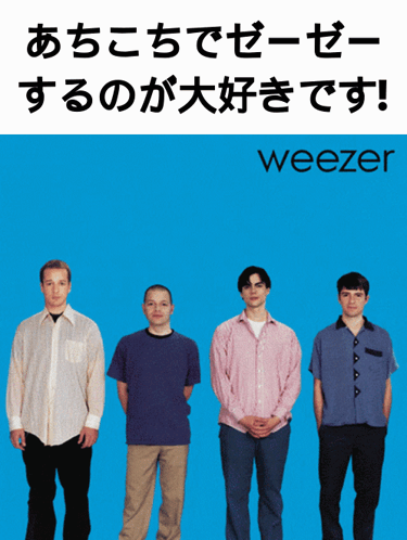 Weezer Japanese GIF - Weezer Japanese Wheezing GIFs