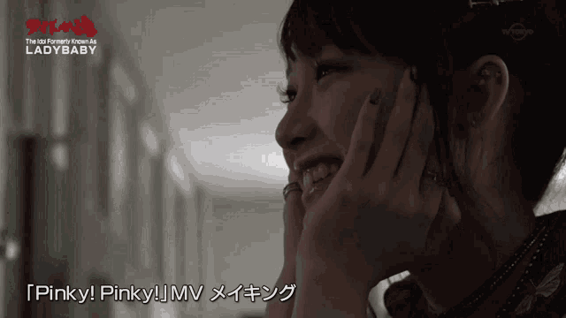 a close up of a woman 's face with the words pinky pinky mv written above her
