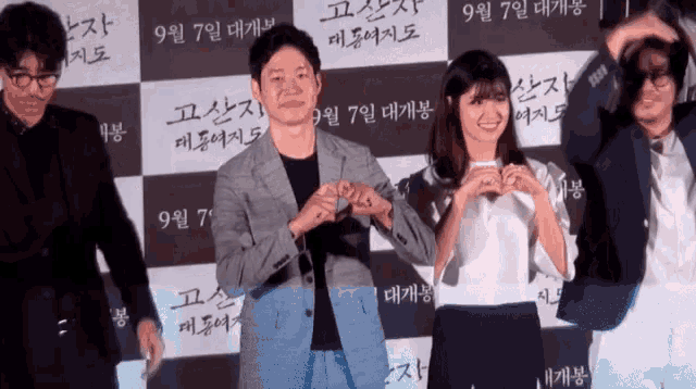 Cha Seung Won Heart GIF - Cha Seung Won Heart Korean Heart GIFs