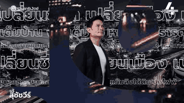 a man in a suit is standing in front of a collage of foreign writing