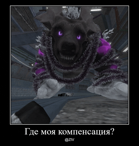 a poster with a picture of a monster and the words where my compensation