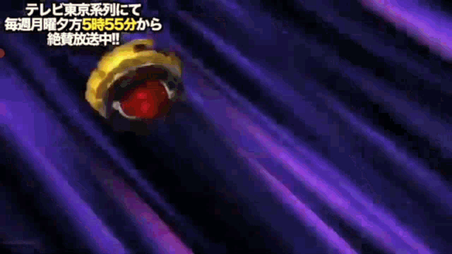 a yellow and red spinning top is flying through the air with a purple background .