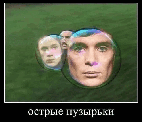 пузырьки острые пузырьки GIF - пузырьки острые пузырьки острые козырьки GIFs