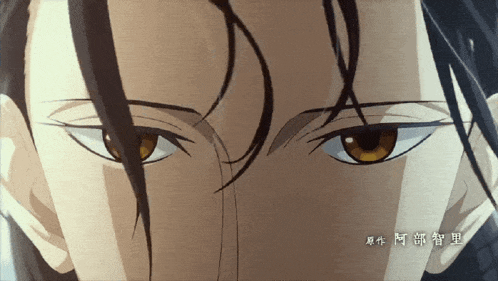 a close up of a person 's eyes with chinese writing on the bottom