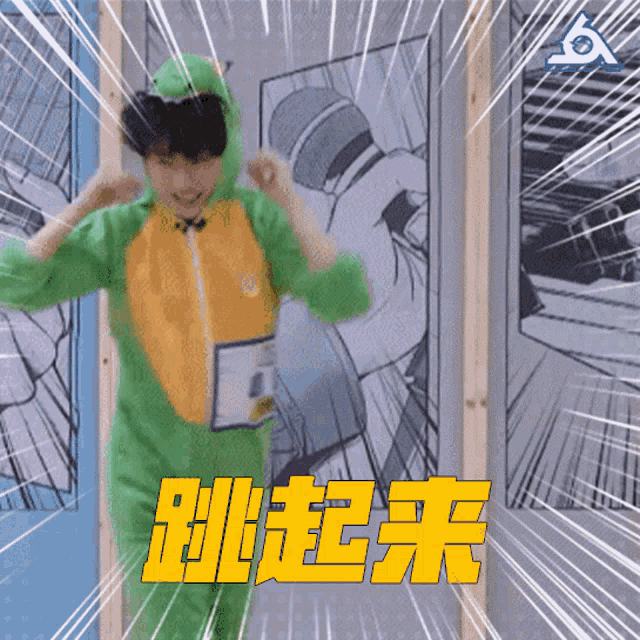 a man in a green and orange costume with chinese writing on the bottom