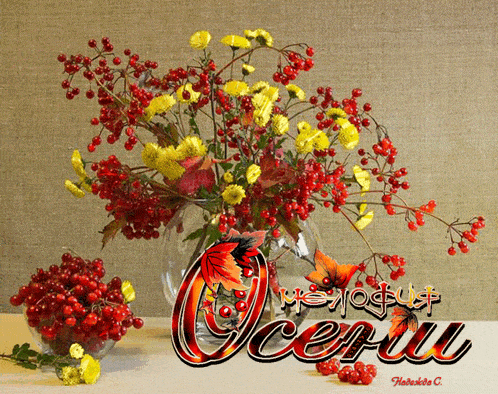 a bouquet of flowers and berries in a vase with the word autumn written on the bottom