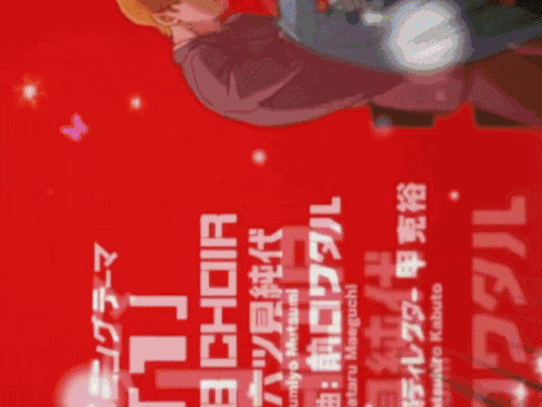 a red and yellow background with chinese writing on it