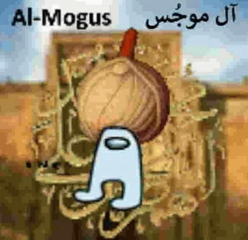 Al Mogus Among Us GIF