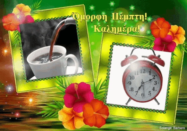 a picture of a cup of coffee and an alarm clock with a green background with flowers