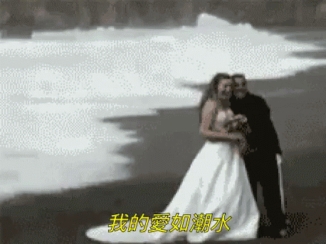 新娘 結婚 擁抱 愛如潮水 淹沒 海邊 GIF - Bride Married Hug GIFs