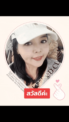 a woman wearing a white hat with the words refined classy on the bottom