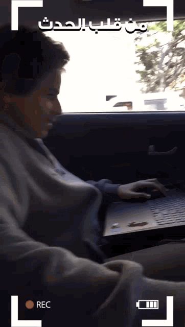 Wael Gaming GIF - Wael Gaming Car Ride GIFs