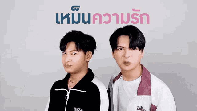 two men are making funny faces in front of a sign that says ' ual ' on it