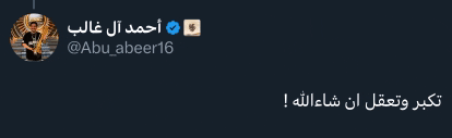 a screenshot of a twitter post by abu abeer16