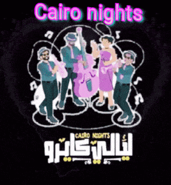 a poster for cairo nights shows a band playing music