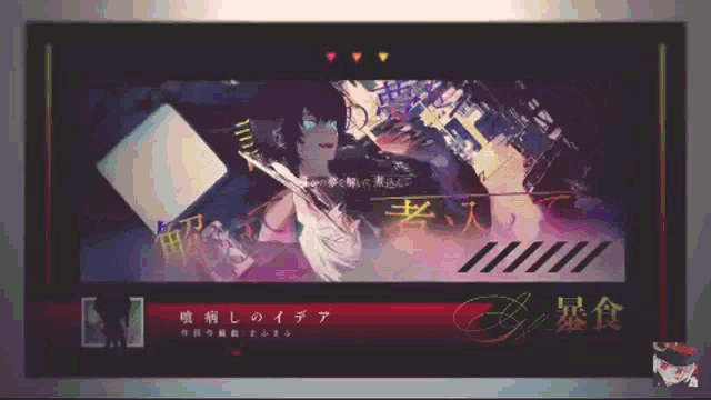 a computer screen shows a man with a sword and chinese writing