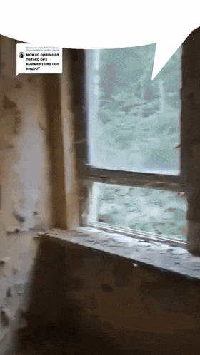 a picture of a window with a speech bubble above it that says " можно сделать "