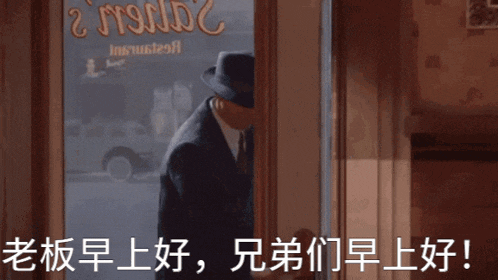a man in a suit and hat stands in front of a window that says ' j.m.s. ' on it