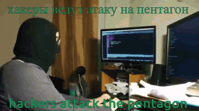 a man in a mask is sitting in front of a computer with the words hackers attack the pentagon below him