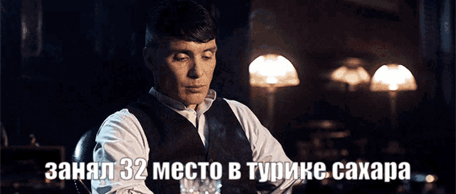 a man sits at a table with a glass of wine and the words " 32 mesto in turike saxapa " written below him