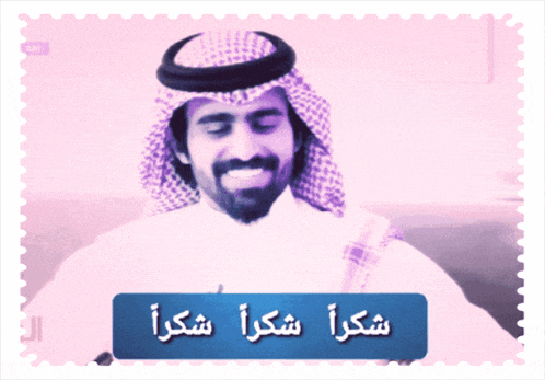 a postage stamp with a man in a turban and arabic writing on it