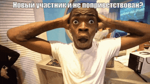 a man with a surprised look on his face holds his hands to his head with russian text above him