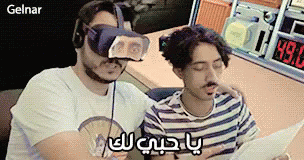 ابو حمدان يا حبي لك واقع افتراضي عوافي GIF - Abu Hemdan Video Clip Vlogger GIFs