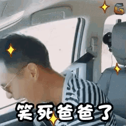 a man in a striped shirt is sitting in the back seat of a car with chinese writing on it .