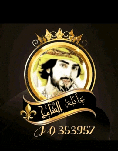 a picture of a man with a crown on his head and the number 355957