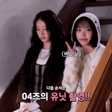 two girls are sitting on a set of stairs and one of them is wearing a sweater with flowers on it