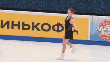 a woman ice skating in front of a sign that says ' african mum ' on it