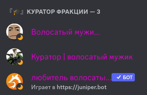 a screenshot of a discord server with russian text and icons