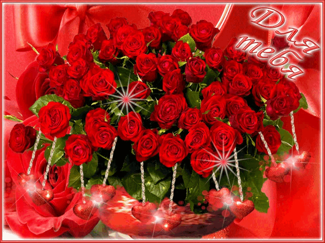 a bouquet of red roses with hearts hanging from them and the words " day meba " on the bottom