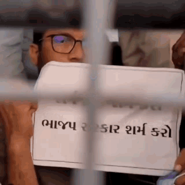 Jignesh Mevani Prison GIF - Jignesh Mevani Prison Protest GIFs