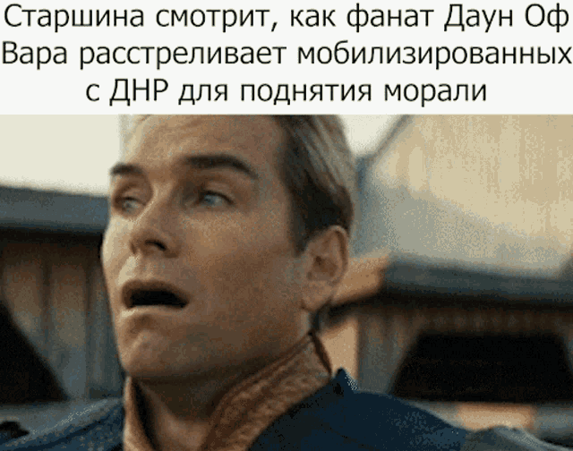 a man with a surprised look on his face and a caption that says starshina smotrit