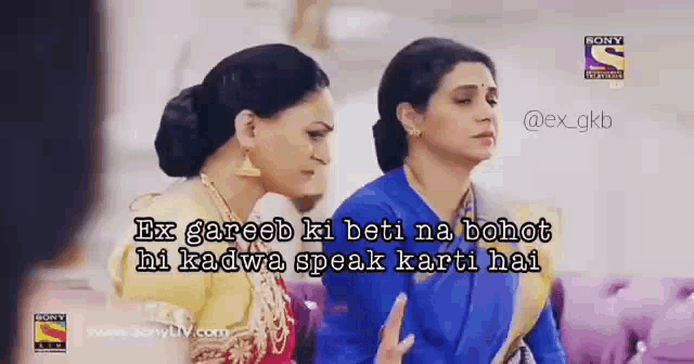 two women are sitting next to each other in a room with a caption that says ex gareeb ki beti na bohot