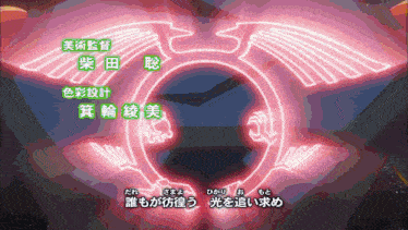 a glowing pink circle with chinese characters on it