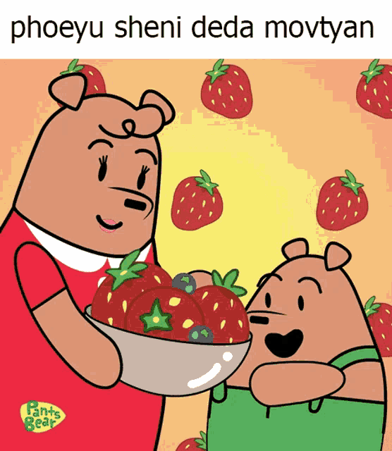Phoeyu Sheni Deda Movtyan GIF - Phoeyu Sheni Deda Movtyan GIFs